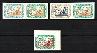 1963 'Let's Cherish Ukrainian Culture!', Ukraine, Underground Post (Proofs)