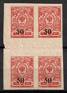 1920 50k on 3k Novocherkassk (Kuban), Russia, Civil War, Gutter Block (Margin)