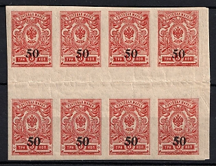 1920 50k on 3k Novocherkassk (Kuban), Russia, Civil War, Gutter Block (Margin)