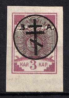 1919 3k West Army, Russia, Civil War (Margin)