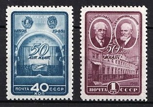 1948 50th Anniversary of the Moscow Art Theater, Soviet Union, USSR, Russia (Full Set)