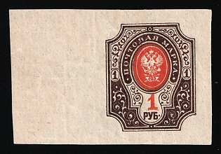 1917 1r Russian Empire, Russia (MISSING Background, Margin)