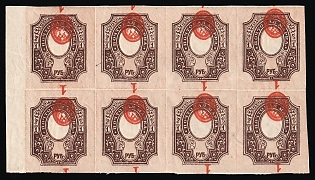 1917 1r Russian Empire, Russia, Block of 8 (INVERTED+SHIFTED Centers)
