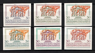 1967 Burning of Kyiv Library, Ukraine, Underground Post, (Imperforate, Only 150 Issues, Full Set, Without Watermark)
