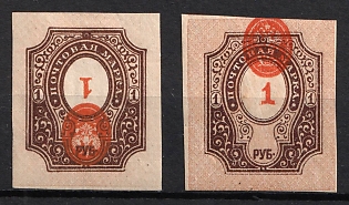 1917 1r Russian Empire, Russia (INVERTED Center, SHIFTED Center)
