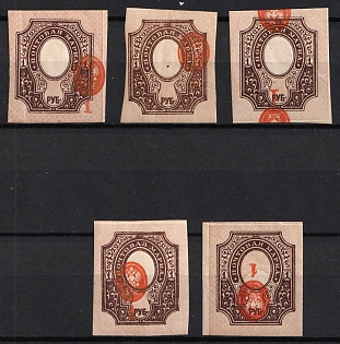 1917 1r Russian Empire, Russia, Varieties of Print Errors