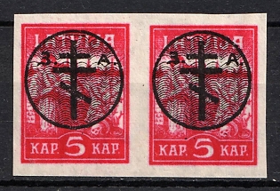 1919 5k West Army, Russia, Civil War, Pair (OFFSET)