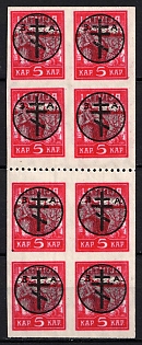 1919 5k West Army, Russia, Civil War, Block (OFFSET, Margin)