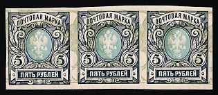 1917 5r Russian Empire, Russia (SHIFTED Backgrounds)