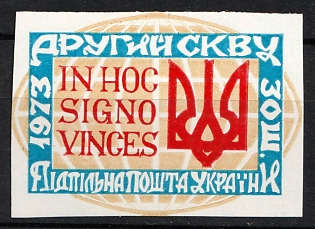 1973 World Congress of Free Ukrainians, Ukraine, Underground Post, (Imperforate Only 10 Issues, Without Watermark)