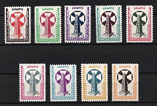 1958 29.1.1958 'Battle of Kruty, 40 years and 45 years, Ukraine, Underground Post (Two Full Set)