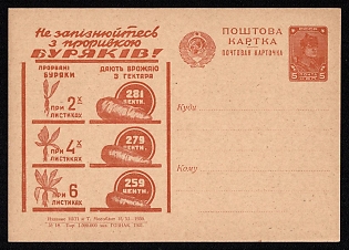 1931 5k 'Don't be late with harvesting beets!' Advertising-Agitational Postcard of the USSR Ministry of Communications, Russia