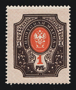 1908 1r Russian Empire, Russia (‘Flooded Printing’)