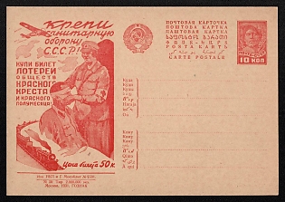 1931 10k 'Strengthen the sanitary defense of the USSR!' Advertising-Agitational Postcard of the USSR Ministry of Communications, Russia