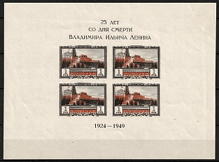 1949 25th Anniversary of Death of V. Lenin, Soviet Union, USSR, Russia, Souvenir Sheet (Imperforate)