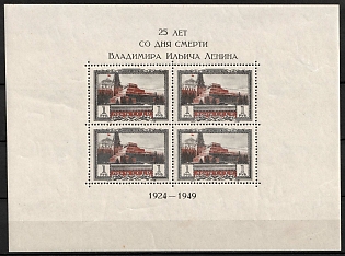 1949 25th Anniversary of Death of V. Lenin, Soviet Union, USSR, Russia, Souvenir Sheet (Perforated)