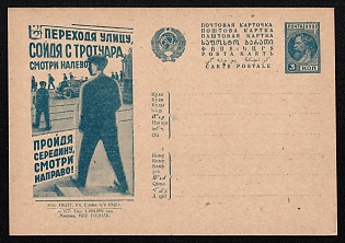 1932 3k 'Cross the road safely!' Advertising-Agitational Postcard of the USSR Ministry of Communications, Russia