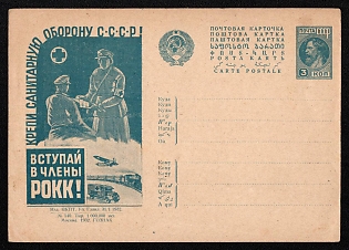 1932 3k 'Join the sanitary defense' Advertising-Agitational Postcard of the USSR Ministry of Communications, Russia