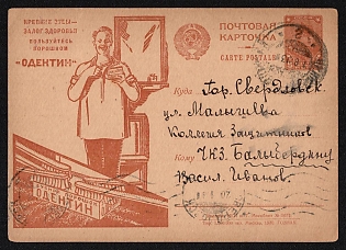 1930 5k 'Strong teeth are the key to good health' Advertising-Agitational Postcard of the USSR Ministry of Communications, Russia