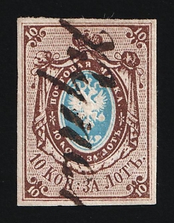 1857-58 10k Russian Empire, Russia, Watermark 1, Imperforate