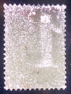 1857-58 10k Russian Empire, Russia, Watermark 1, Perforation 14.5x15 (SHIFTED Watermark)