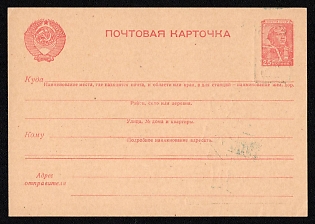 1951 25k 'Boy with cover' Postal Stationery Postcard of the USSR Ministry of Communications, Soviet Union, Russia