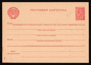 1955 25k 'With Squirrel' Postal Stationery Postcard of the USSR Ministry of Communications, Soviet Union, Russia