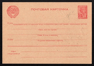 1955 25k 'Sad boy in the rain with an umbrella' Postal Stationery Postcard of the USSR Ministry of Communications, Soviet Union, Russia