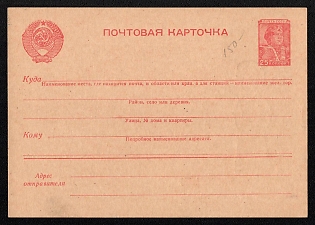 1955 25k 'Boy by the sea' Postal Stationery Postcard of the USSR Ministry of Communications, Soviet Union, Russia