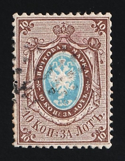 1857-58 10k Russian Empire, Russia, Watermark 1, Perforation 14.5x15