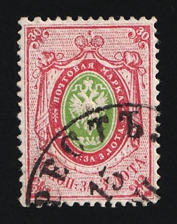 1857-58 30k Russian Empire, Russia, Watermark 3, Perforation 14.5x15 (Datestamp Cancellation, Signed)