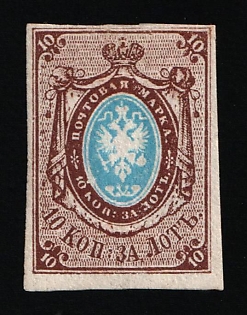 1857-58 10k Russian Empire, Russia, Watermark 1, Imperforate