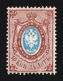 1865 10k Russian Empire, Russia, No Watermark, Perforation 14.5x15