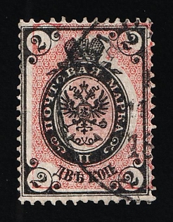 1875 2k Russian Empire, Russia, Horizontal Watermark, Perforation 14.5x15 (SHIFTED Background)