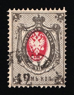 1879 7k Russian Empire, Russia, Horizontal Watermark, Perforation 14.5x15 (Full Set, SHIFTED Center)
