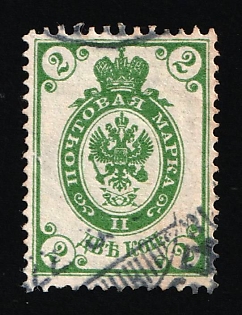 1902 2k Russian Empire, Russia, Vertical Watermark, Perforation 14.25x14.75 (MISSING Background)
