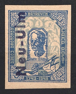 1949 30pf Neu-Ulm, Ukraine, DP Camp, Displaced Persons Camp (OFFSET, Imperforate)