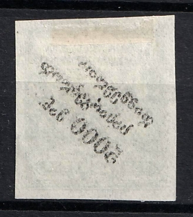 1922 5000r on 250r Georgia, Russia, Civil War (OFFSET of Overprint)