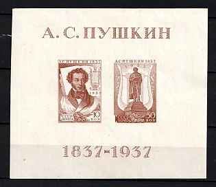 1937 All-Union Pushkin Fair, Soviet Union, USSR, Russia, Souvenir Sheet
