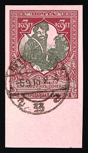 1914 3+1k Russian Empire, Russia, Charity Issue (Imperforate)