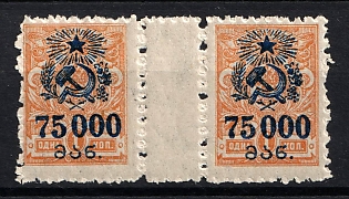 1923 75000r on 1k Georgia Revalued, Russia, Civil War, Gutter Pair