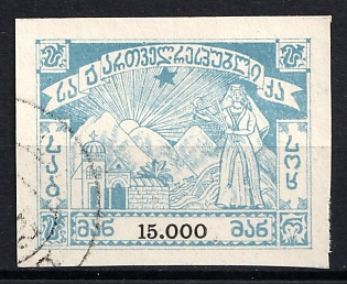 1922 15000r Georgia, Starving Aid, Russia, Civil War