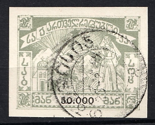 1922 50000r Georgia, Starving Aid, Russia, Civil War