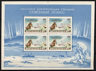 1958 200th Anniversary of Lomonosov Moscow State University, Soviet Union, USSR, Russia, Souvenir Sheet (Type III)