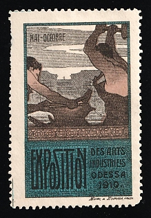 1910 Odessa Art and Industry Exhibition 15th May-1st October 1910 First Issue, In French, Russian Empire