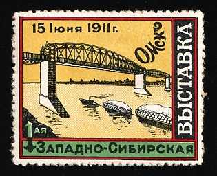 1911 Omsk First West Siberian Exhibition 15th June-15th August 1911, Russian Empire