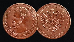 1906 Rostov on Don Industrial and Agricultural Management Exhibition in Rostov on Don September Imperial Don-Kuban-Terek Agricultural Society, Gold Medal, Russian Empire