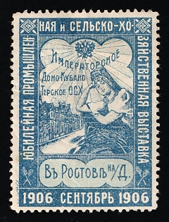 1906 Rostov on Don Industrial and Agricultural Management Exhibition in Rostov on Don September 1906-Imperial Don-Kuban-Terek Agricultural Society, Russian Empire