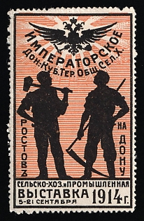 1914 Rostov-on-Don the Imperial Don-Kuban-Terek Agricultural Society's Agricultural and Industrial Exhibition Sept. 5th-21st, Russian Empire