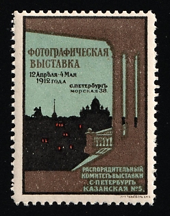 1912 St. Petersburg, Photographic Exhibition 1912 Held 12th April-4th May, Russian Empire